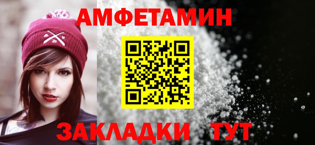 АМФ Розовый Миасс