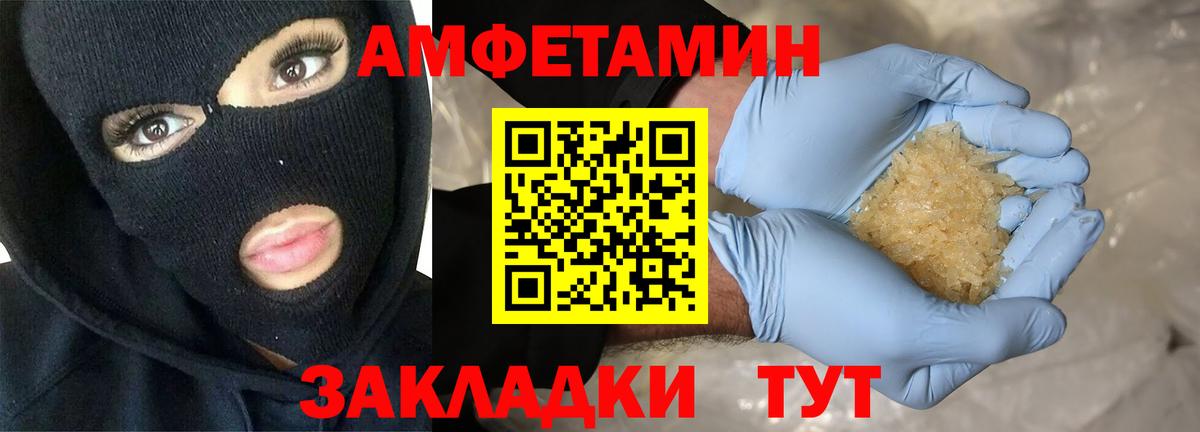 Миасс  Amphetamine  Вход с VPN  Амфетамин Premium 