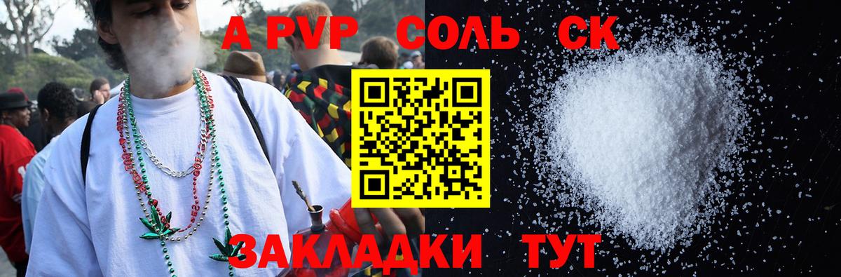APVP VHQ Миасс
