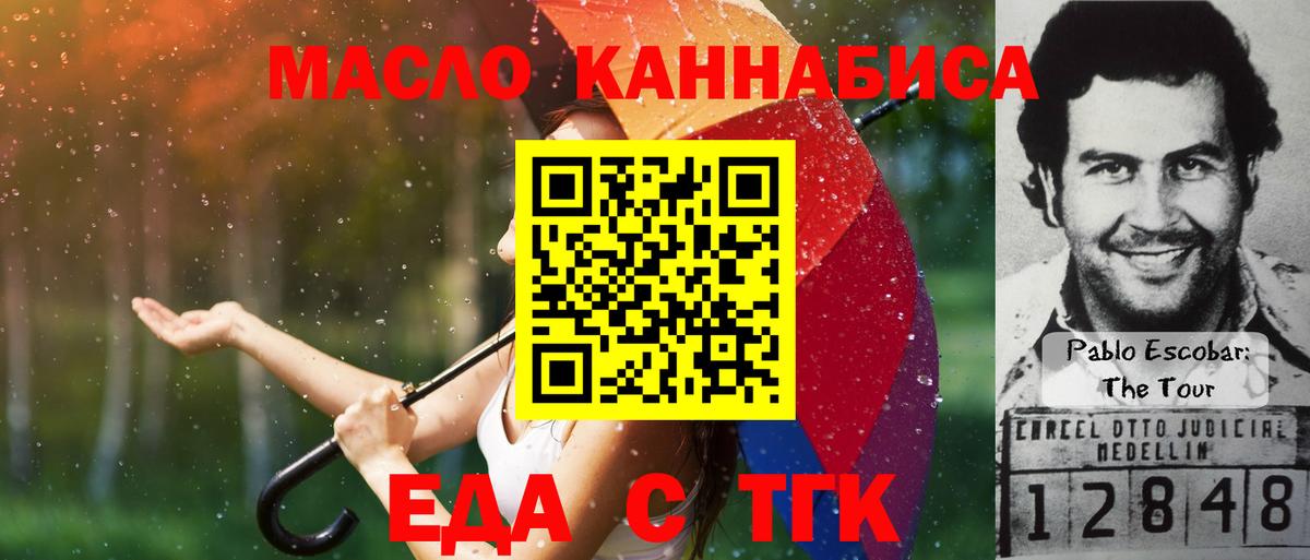 Миасс  Cannafood марихуана  Вход с VPN 