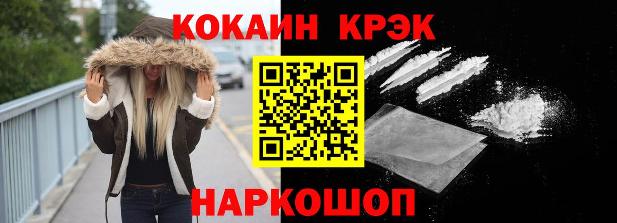 Кокаин Fish Scale Миасс