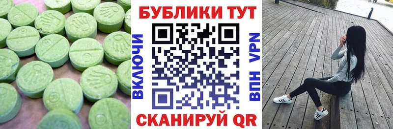 Экстази VHQ  купить наркотики цена  Миасс 