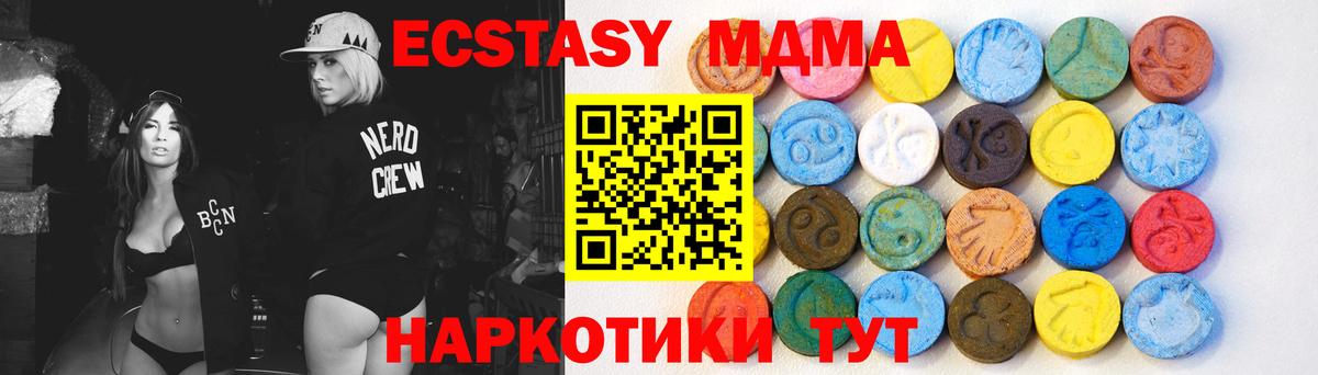 kraken ONION  Вход с VPN  Экстази mix  Миасс  Ecstasy VHQ 