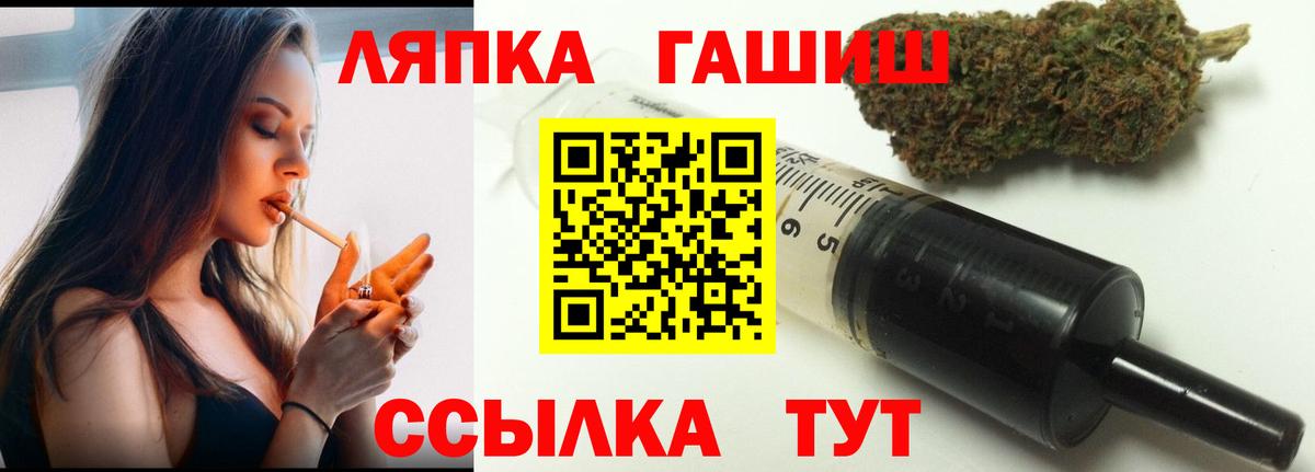 Гашиш гашик  ГАШ 40% ТГК  Вход с VPN  Миасс 