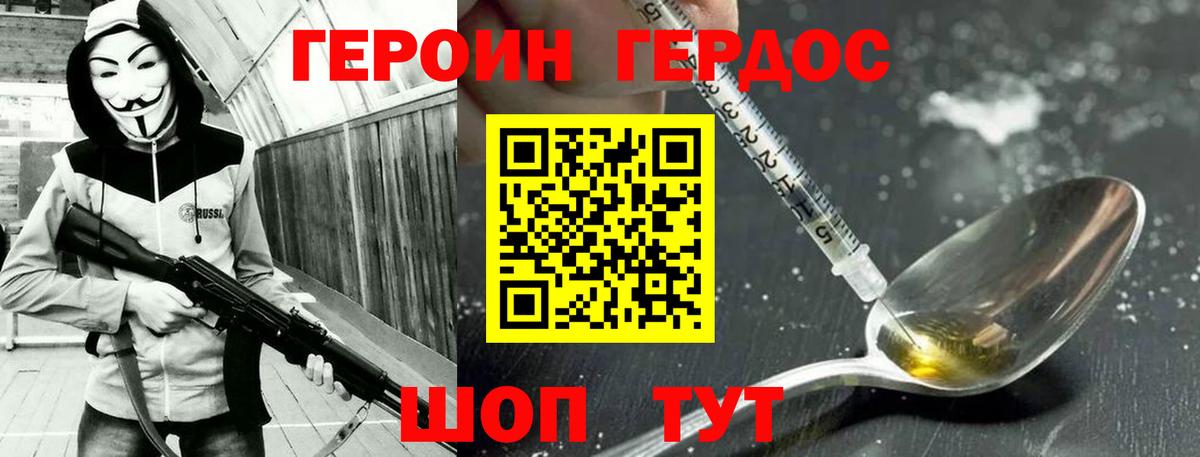 Миасс  Героин  Вход с VPN  ГЕРОИН герыч 