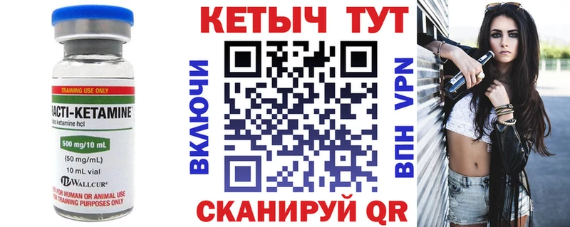 магазин  наркотиков  Миасс  Кетамин VHQ 