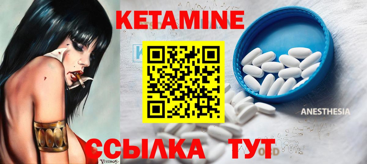 Кетамин ketamine  Вход с VPN  Миасс  КЕТАМИН ketamine 