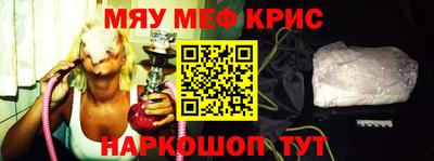 метамфетамин Жуковский