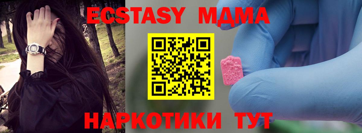 МДМА Molly Миасс