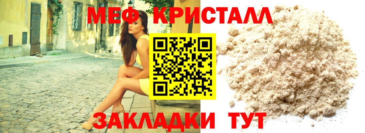 МЕФ мука Миасс