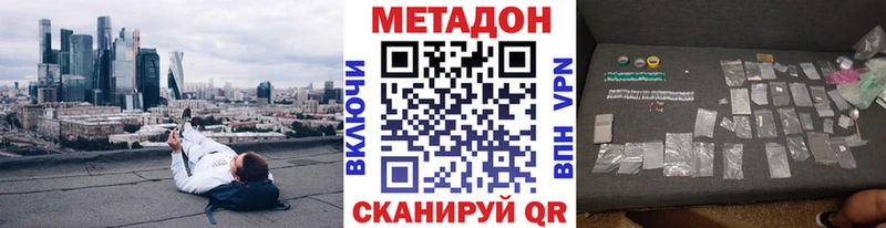 Метадон кристалл  даркнет сайт  omg tor  Миасс 