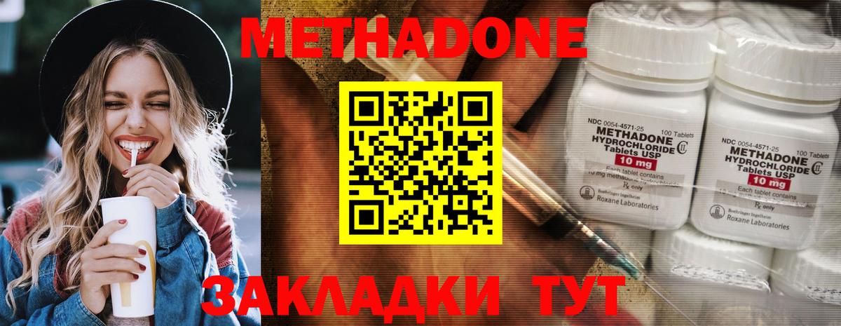МЕТАДОН кристалл Миасс