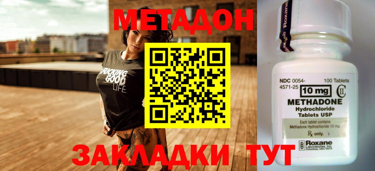 Миасс  Метадон methadone  Метадон VHQ  блэк спрут ссылка  маркетплейс телеграм  Вход с VPN 