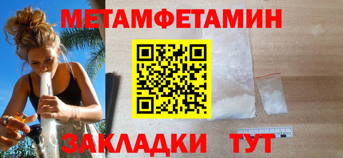 Миасс  Метамфетамин пудра  Метамфетамин  Вход с VPN 