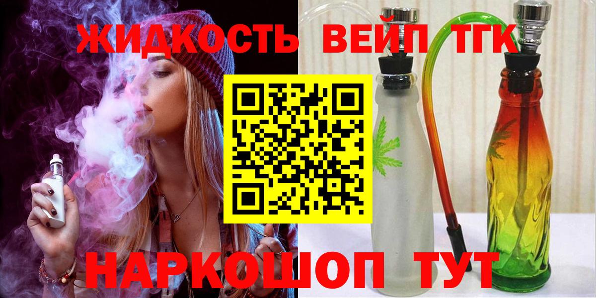 ТГК THC oil Миасс